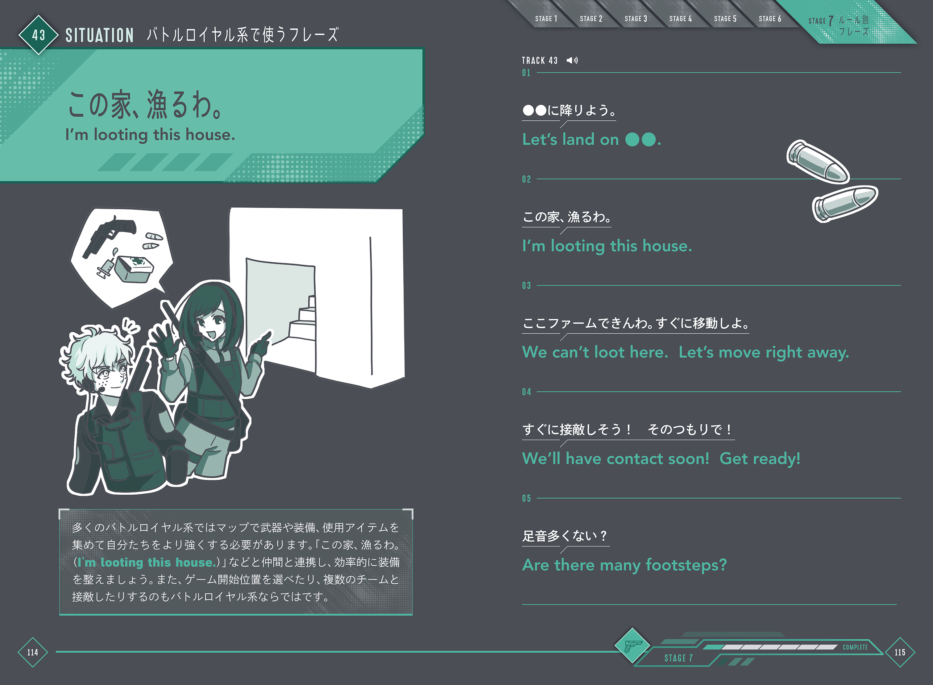 ▲シチュエーション別に整理されており使いやすい！ ※画像はイメージです