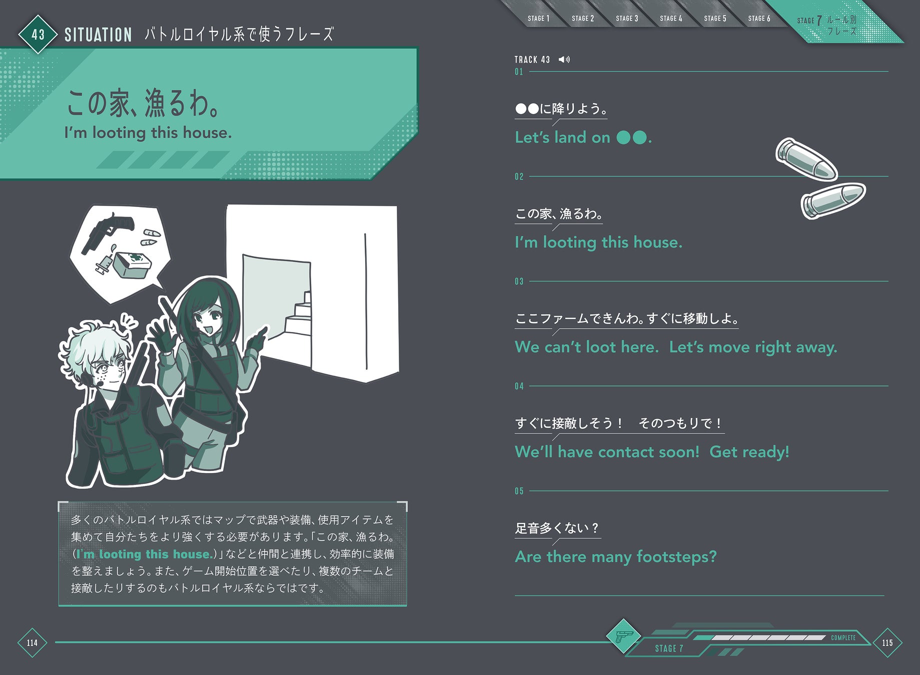 ▲シチュエーション別に整理されており使いやすい! ※画像はイメージです