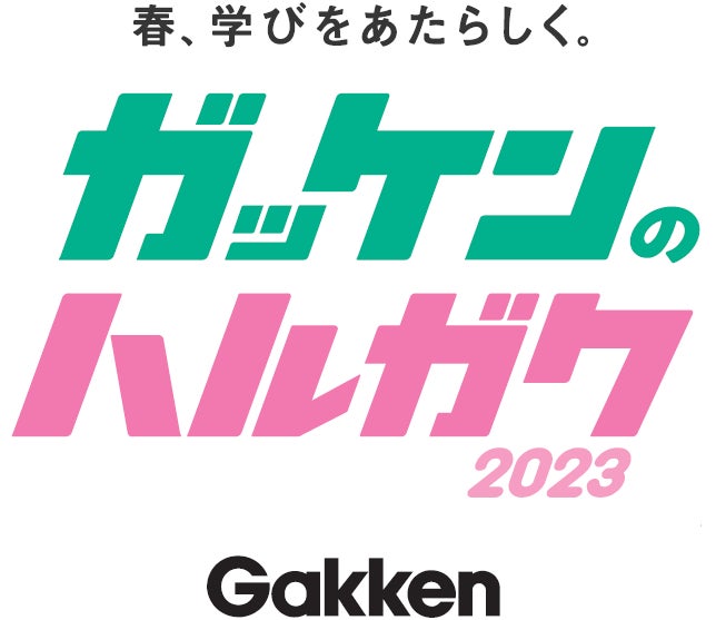 復刊第3弾『学研の科学 万能顕微鏡と標本作成キット』先行モニターを50