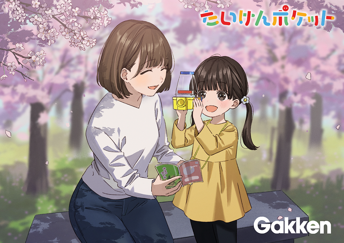 ▲たいけんポケットポスターイラスト