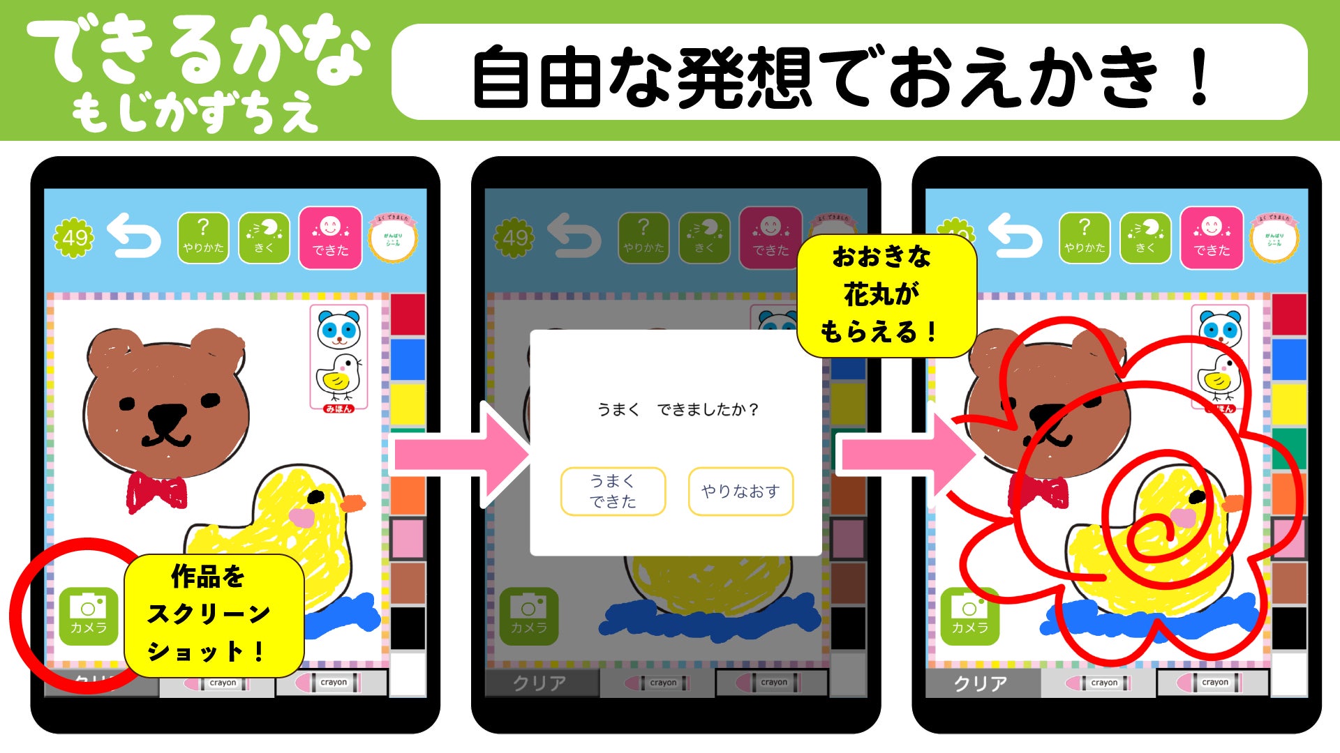 ▲クレヨンの太さ・色を選んで、自分だけのデザインを!