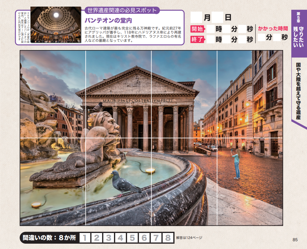 「問題例２」（正）（誤）