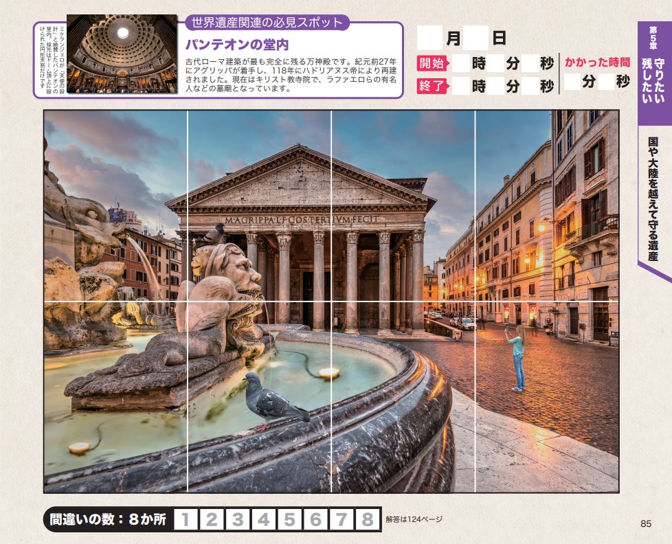 「問題例2」(正)(誤)