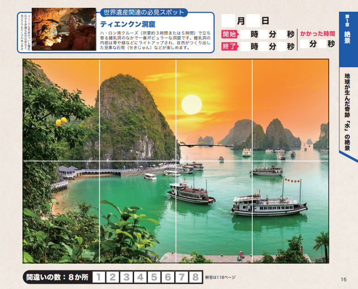 「問題例１」（正）（誤）