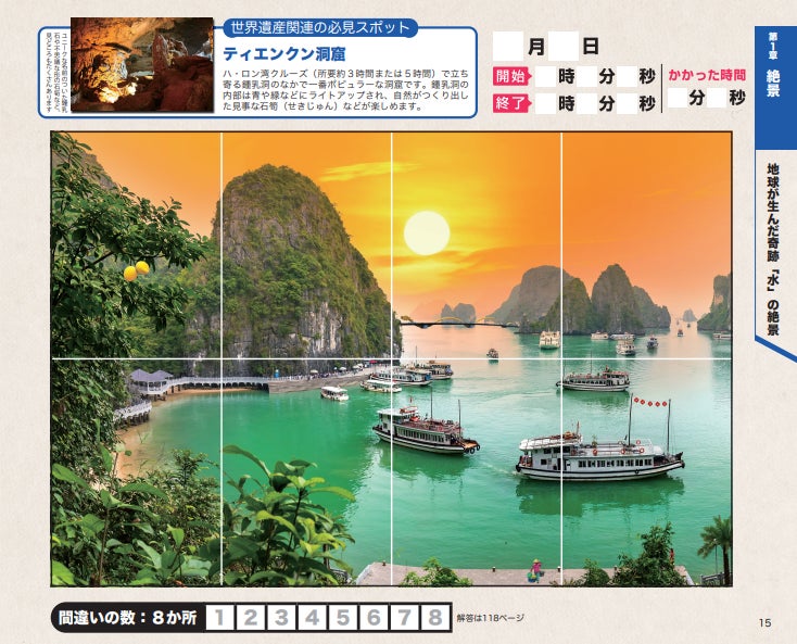 「問題例1」(正)(誤)