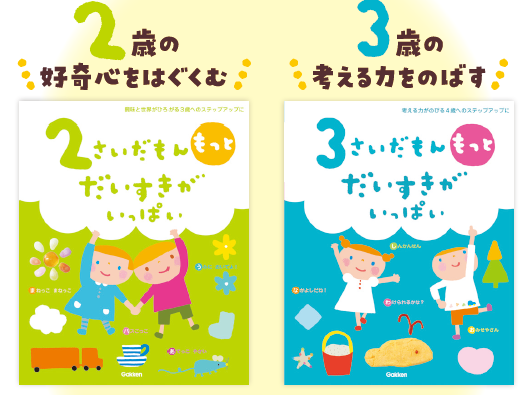 あかちゃん絵本まとめ売り 0•1•2才 読み聞かせ 2さいだもん 絵本 知育 かわいい～！」 あかちゃん絵本 知育 絵本 読み聞かせ 0・1・2才