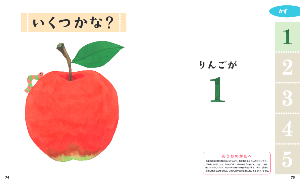 あかちゃん絵本まとめ売り 0•1•2才 読み聞かせ 2さいだもん 絵本 知育 かわいい～！」 あかちゃん絵本 知育 絵本 読み聞かせ 0・1・2才