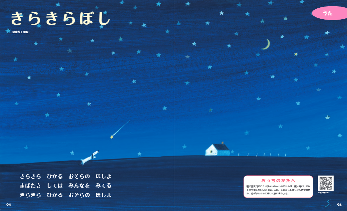 シリーズ累計200万部突破の知育絵本がリニューアル！ 0・1歳