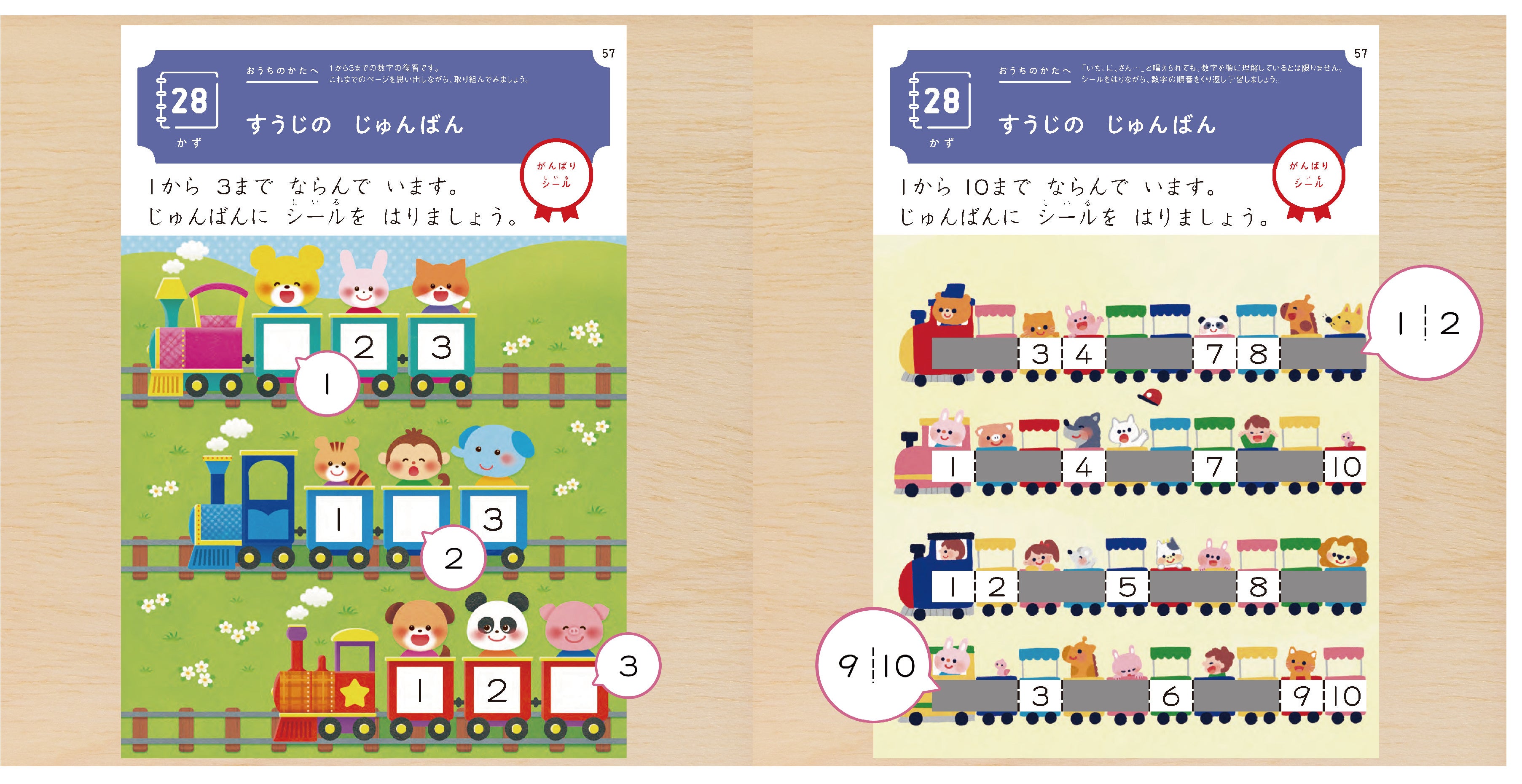 ▲左：２歳シールでパズル、右：３歳シールでパズル