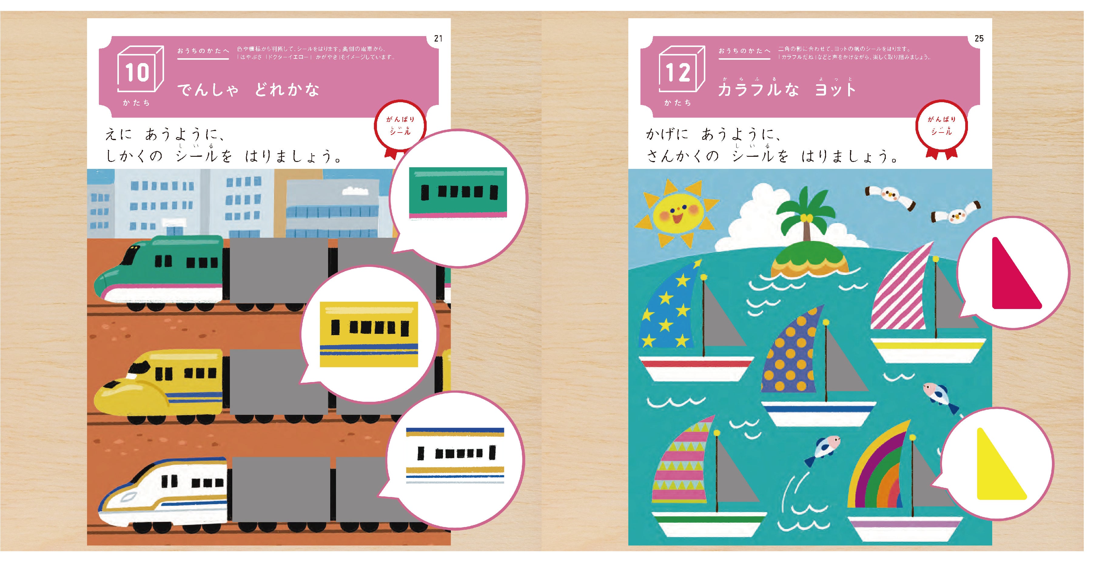 ▲左：２歳シールでパズル、右：３歳シールでパズル