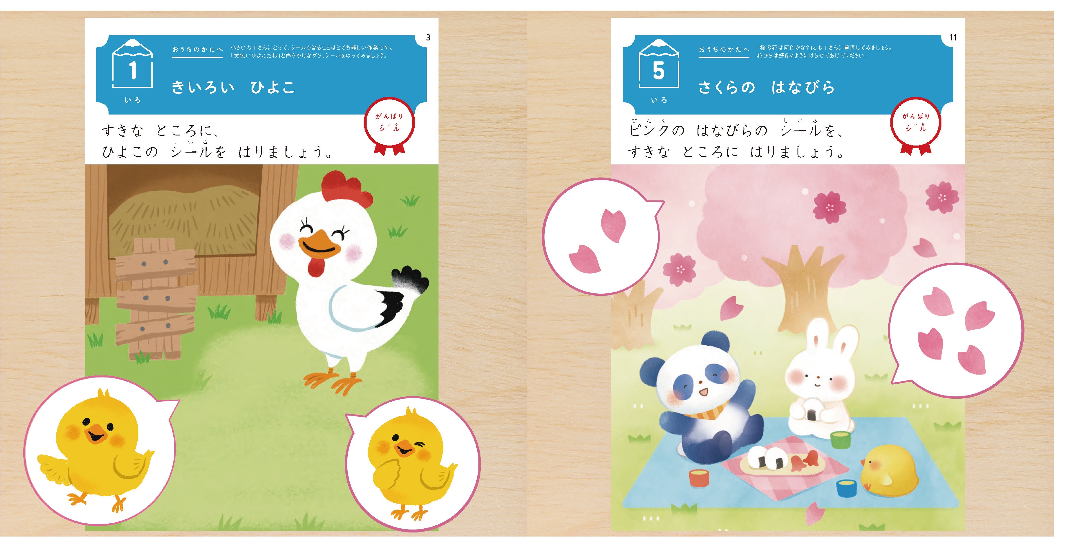 ▲左：２歳シールでパズル、右：３歳シールでパズル