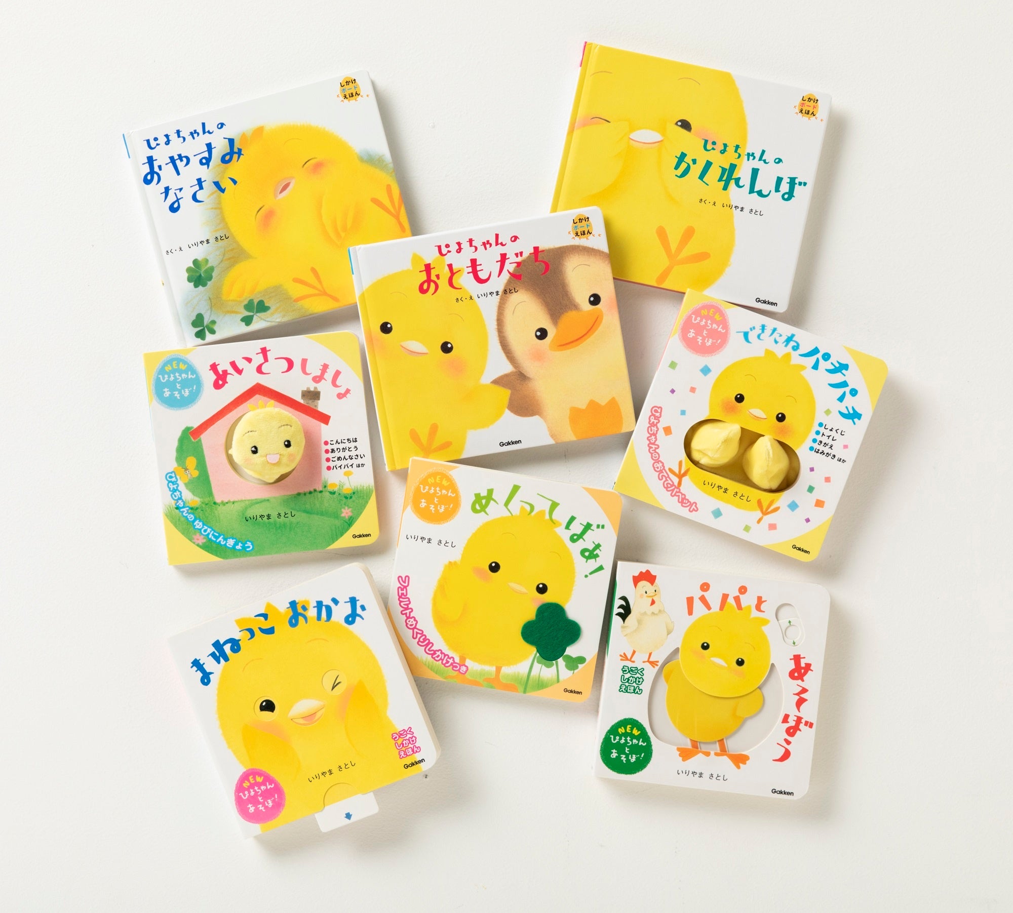 絵本「ぴよちゃん」20周年キャンペーン開催！ 写真つきのSNS投稿