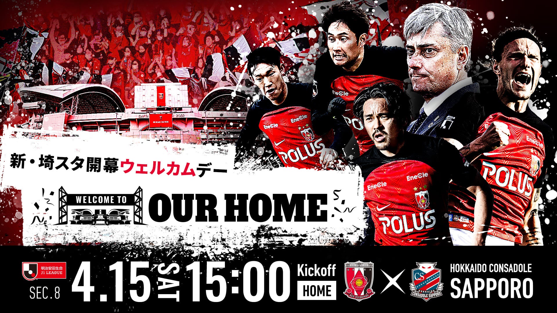 ©URAWA REDS