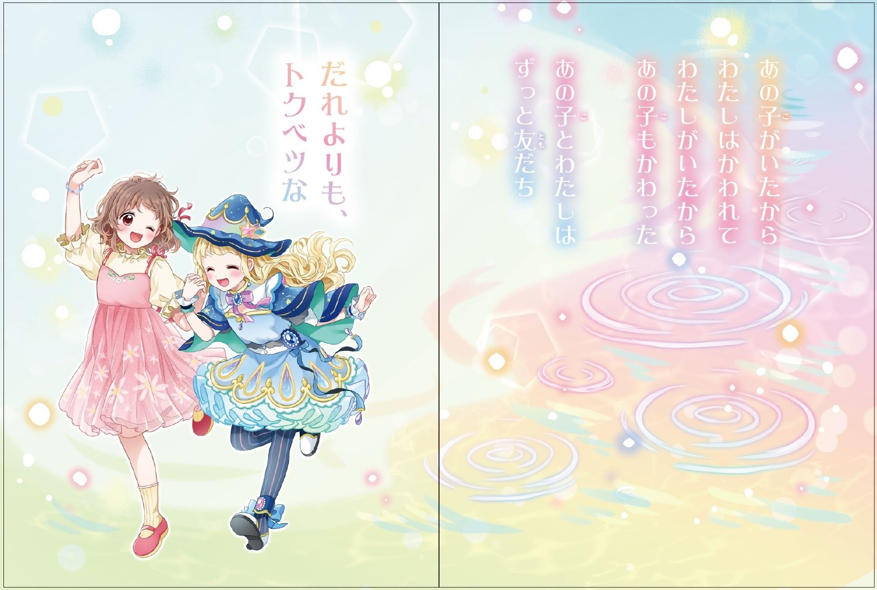 P04-05 かわいい巻頭プロローグ!