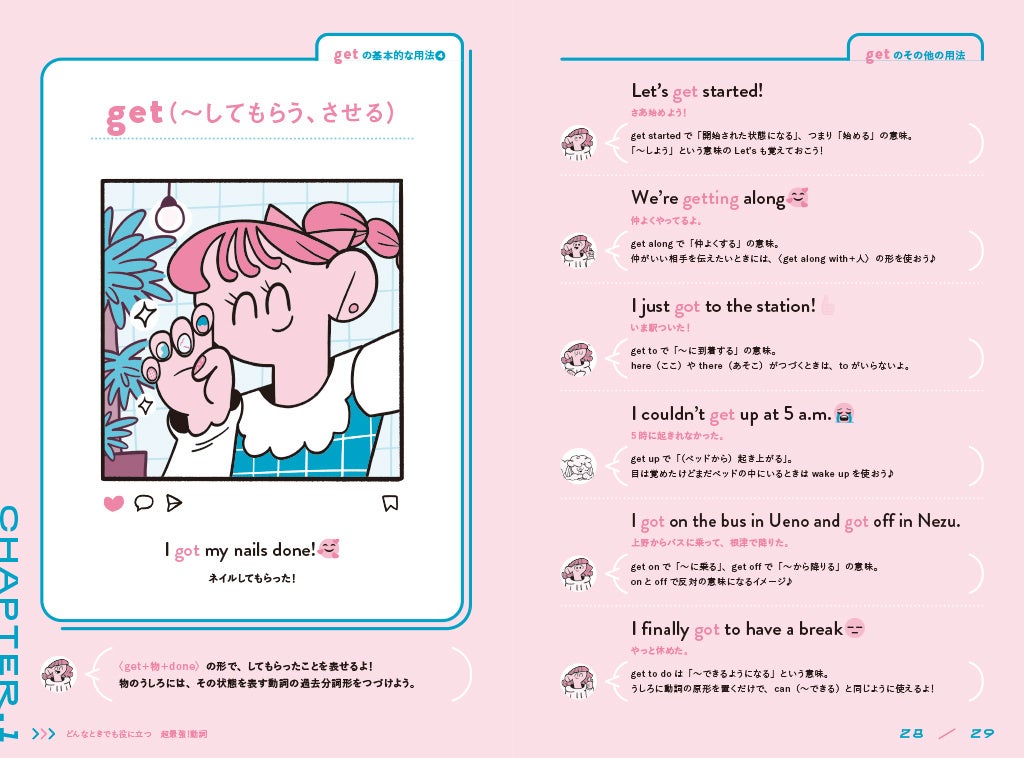 ▲インスタ画面風の誌面で英語日記に使える表現が身につく