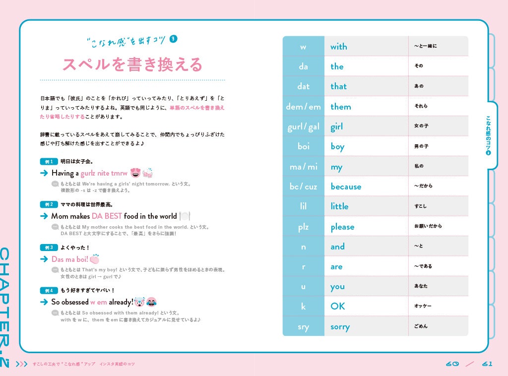 ▲すぐにできる、でも効果はバツグンな“こなれ感”のコツを紹介