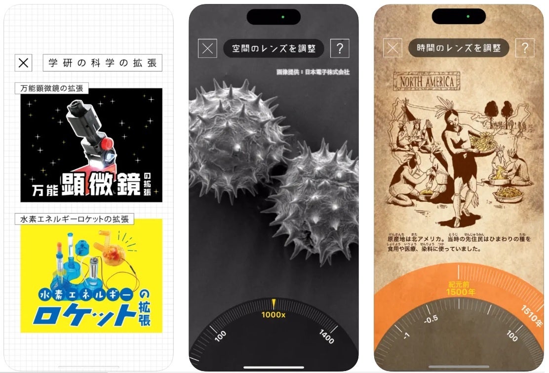 ▲キットで実験するだけでなく、生き物の興味をひろげる記事や、学研の科学ARアプリの紹介など、お楽しみがつまった本誌です。