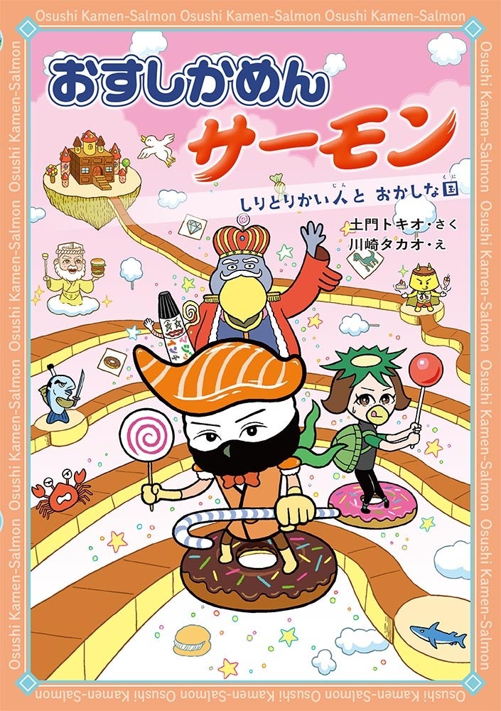 カリメロ　講談社のカラーテレビ版名作絵ばなし 2 おたんじょうびパーティーのまき カリメロ 講談社のカラーテレビ版名作絵ばなし 2 おたんじょうび
