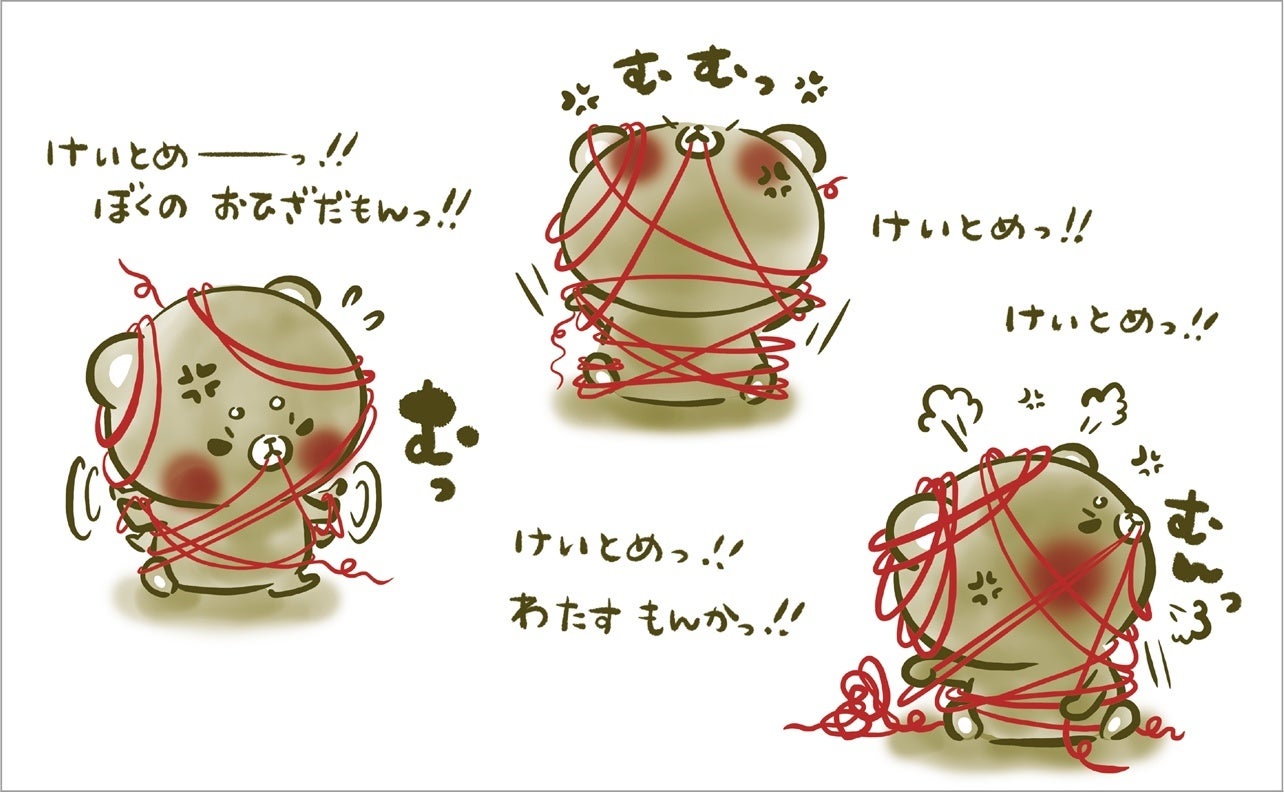 ▲こぐまのむうくんシリーズ『ママの&nbsp; おひざ』電子書籍本文ページより。ママのおひざに先客として乗っていた毛糸に対して、かんしゃくを起こしたむうくんは…さてさて、最後にむうくんはママのおひざをゲットできるでしょうか？