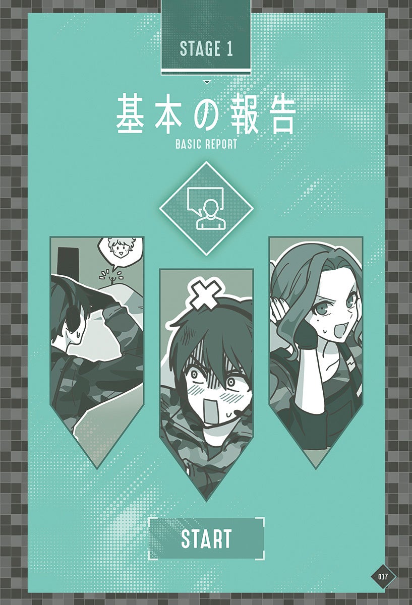 ▲もくじはゲームのメニュー画面、各章のトビラはロード画面をイメージしている