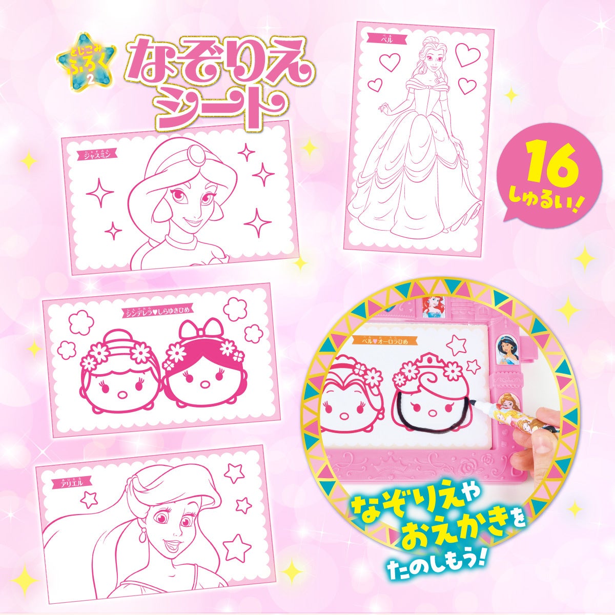 ディズニープリンセス新品絵本　11冊　まとめ売り ディズニープリンセス 絵本 2冊セット - メルカリ
