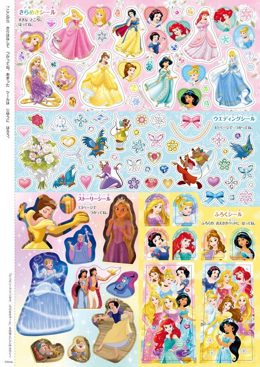 ▲©Disney