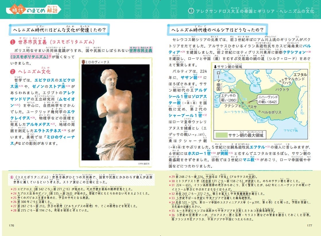 ※紙面は制作中のものです。