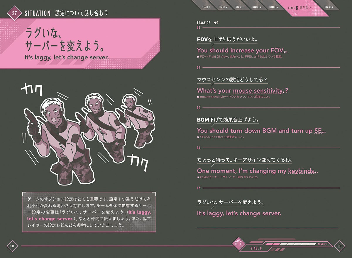 ▲「アーマー割った!」などのあるあるフレーズが収録