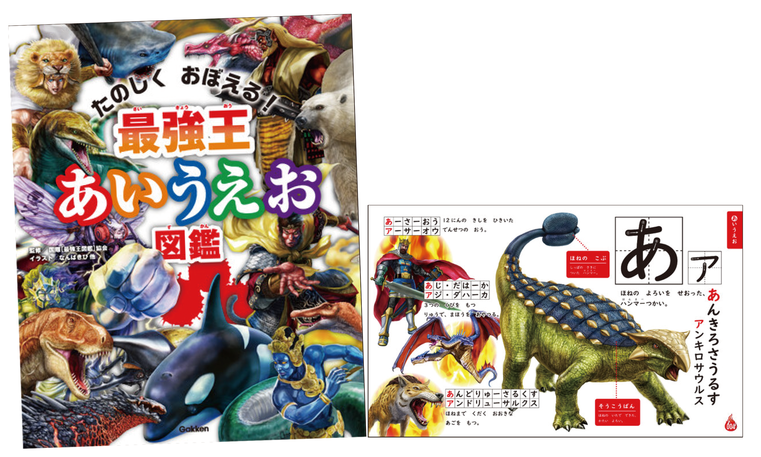 ガッケンのハルガク2023 春の学び放題プレゼントキャンペーン 第