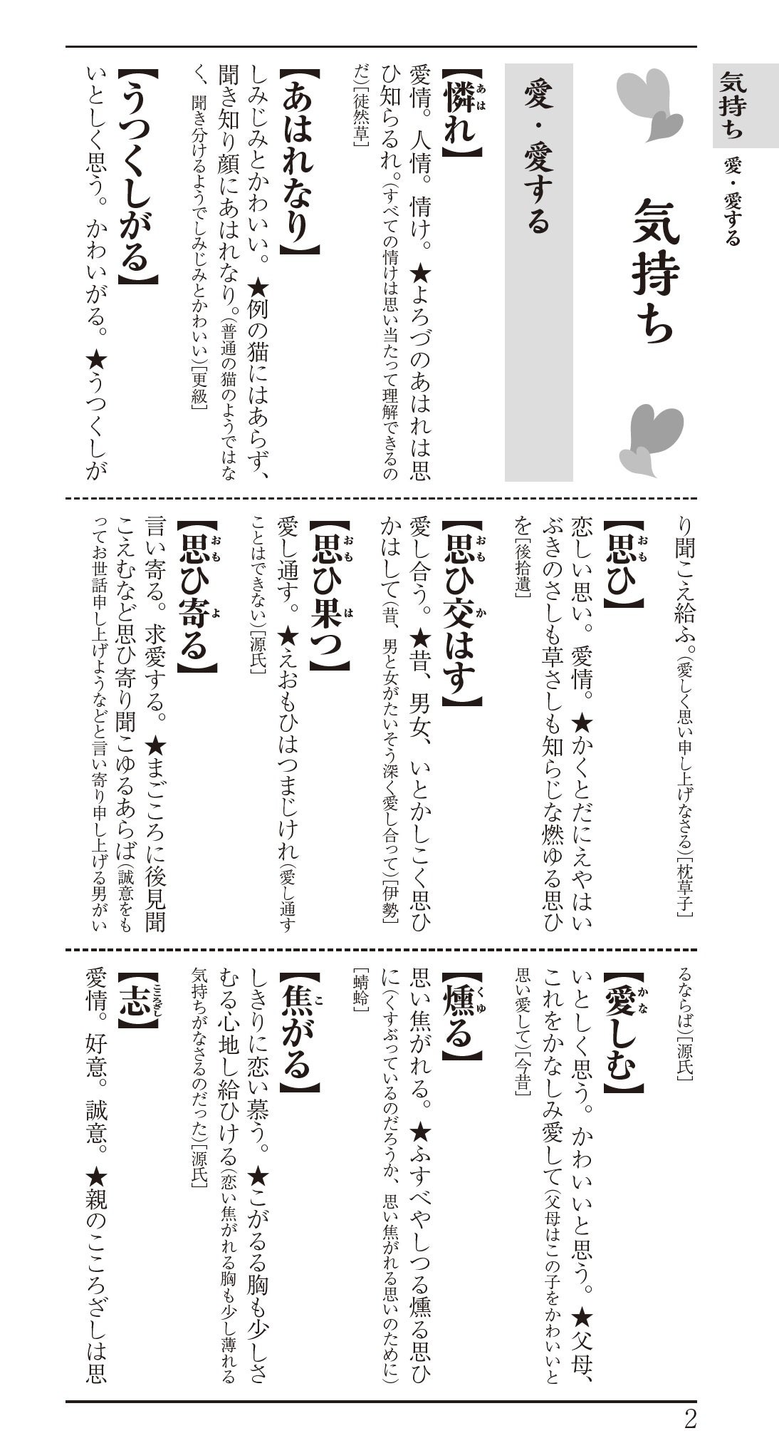 ▲紙面サンプル。変更の可能性がございます。