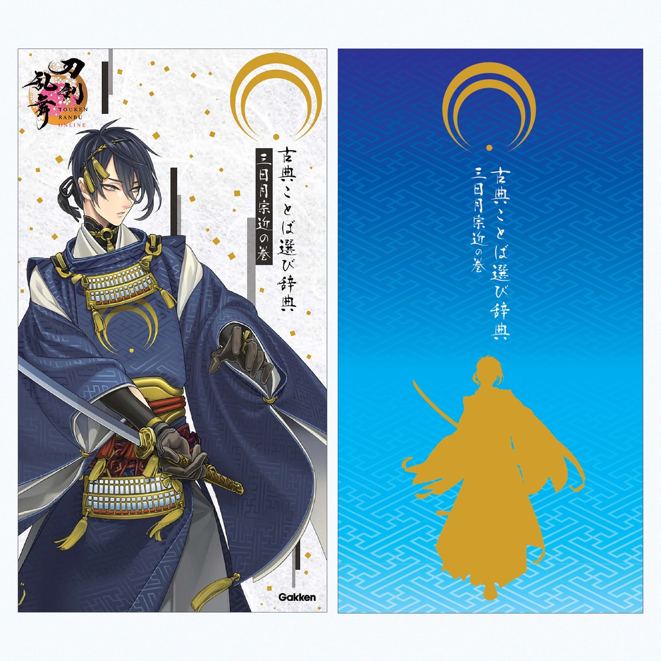 【刀剣乱舞ONLINE】三日月宗近が表紙!「古典ことば選び辞典」最新刊が2023年7月13日発売。収録語は厳選され、重要語はコラムで解説。初回限定「刀ことば選びの栞」同梱。 【刀剣乱舞ONLINE】三日月宗近が表紙!「古典ことば選び辞典」最新刊が2023年7月13日発売。収録語は厳選され、重要語はコラムで解説。初回限定「刀ことば選びの栞」同梱。
