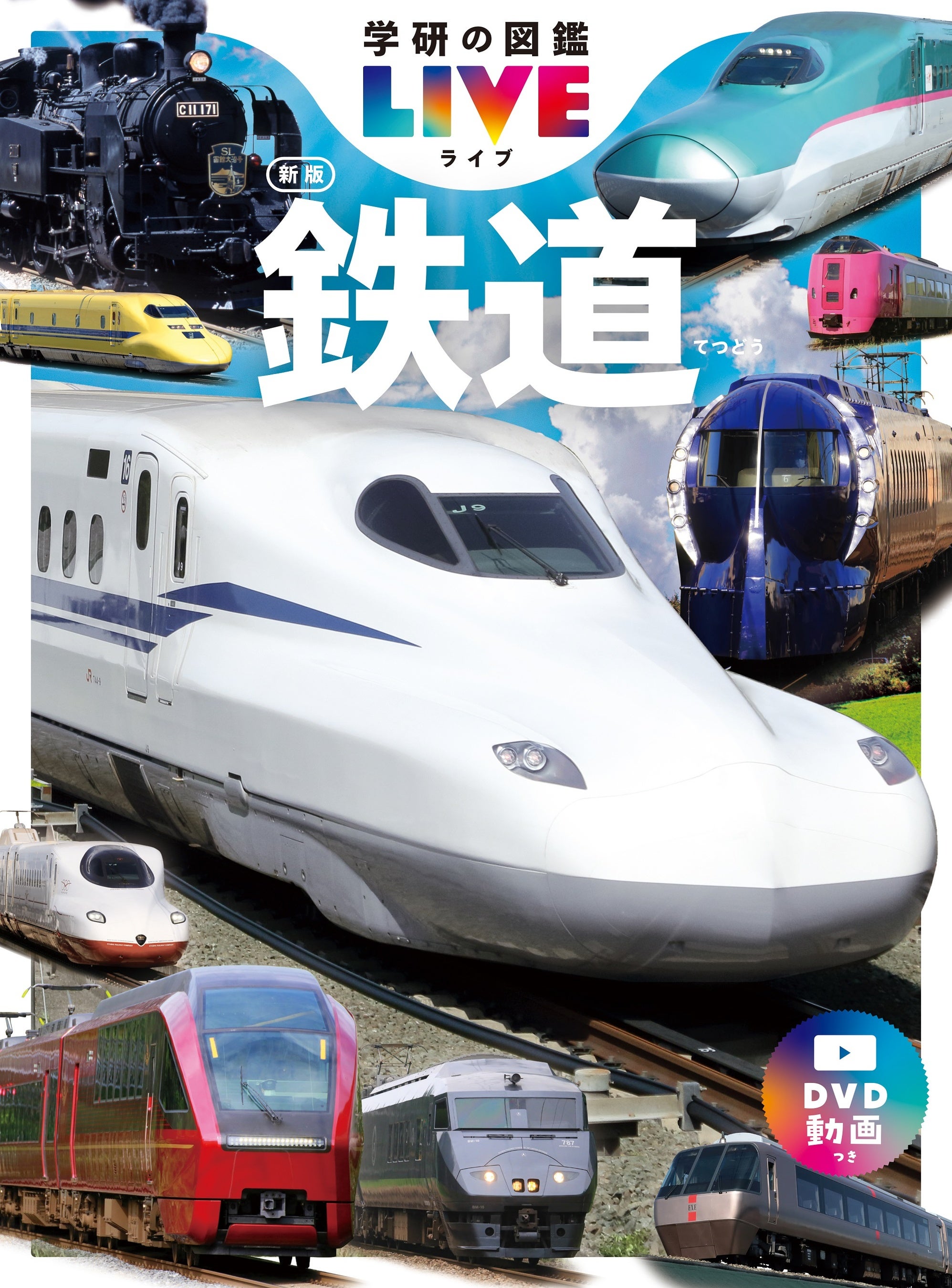 ▲人気の車両から全国の地方鉄道まで約850点掲載！