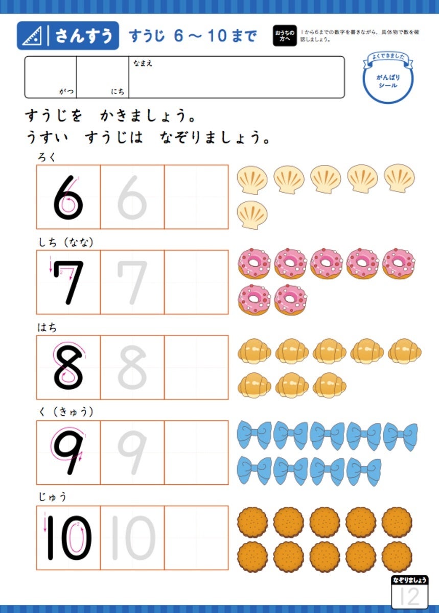 【定価10万、小学校上学年の主教科セット】学研 ベストコース Gakken 7大特別付録つき】毎年大人気の入学準備ワーク2024年度版で