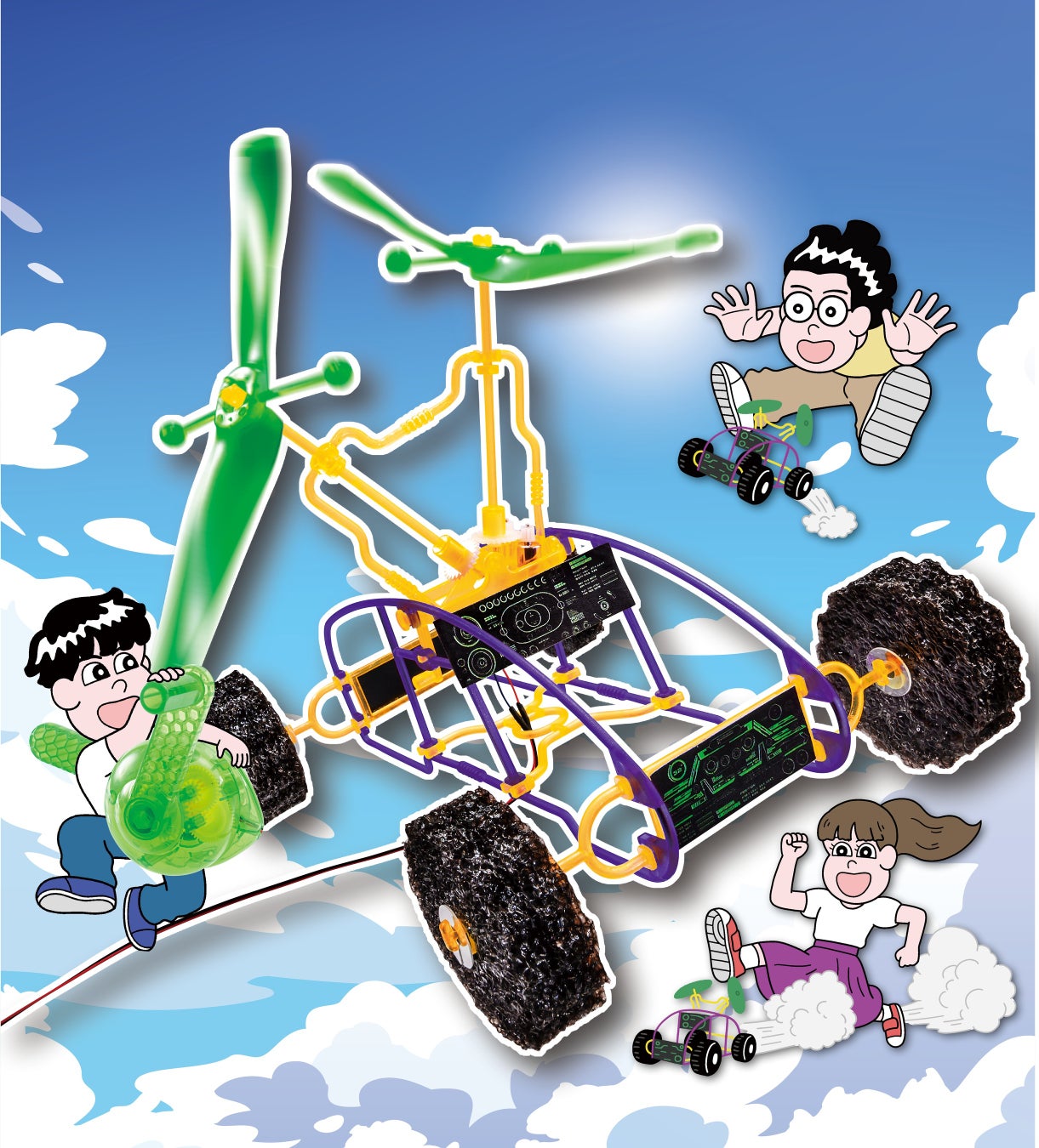 ▲学研の科学第4弾のキット「空飛ぶクルマ」。未来の乗り物を体験しよう!