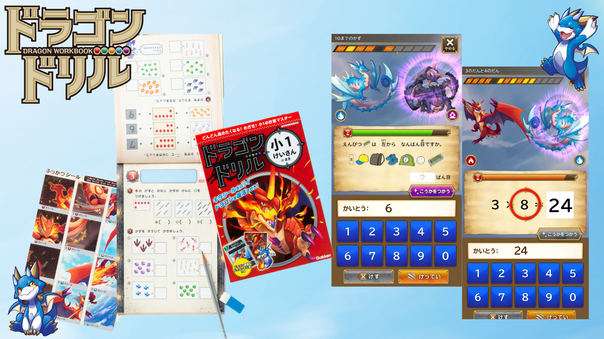 ▲ドラゴンドリルシリーズ