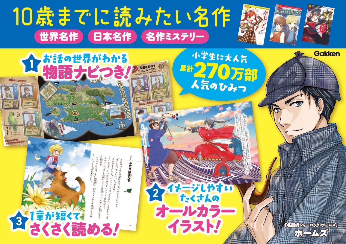 10歳までに読みたい世界名作&日本名作シリーズ全28巻セット 大人気シリーズ『10歳までに読みたい名作』を3冊ご購入で