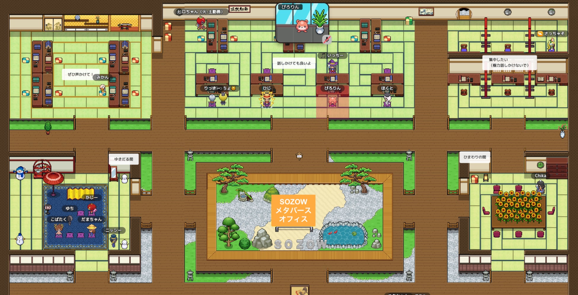 【SOZOW社員の声】リモートワークでもコミュニケーションが円滑に!MetaLifeをメタバースオフィスとして採用した理由とは? 【SOZOW社員の声】リモートワークでもコミュニケーションが円滑に!MetaLifeをメタバースオフィスとして採用した理由とは?