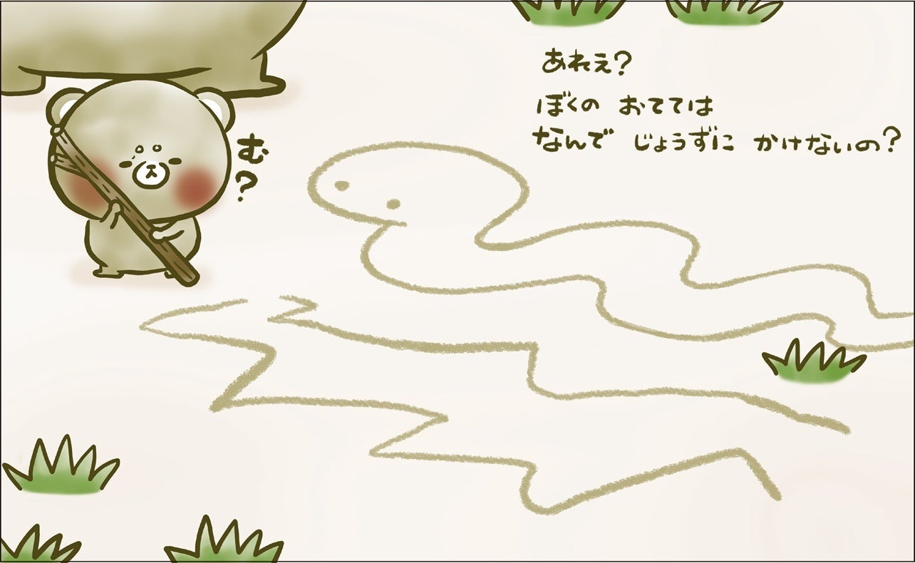 ▲こぐまのむうくんシリーズ『パパの おてて』電子書籍本文ページより。主人公むうくんはパパのマネをして絵を描きますが…