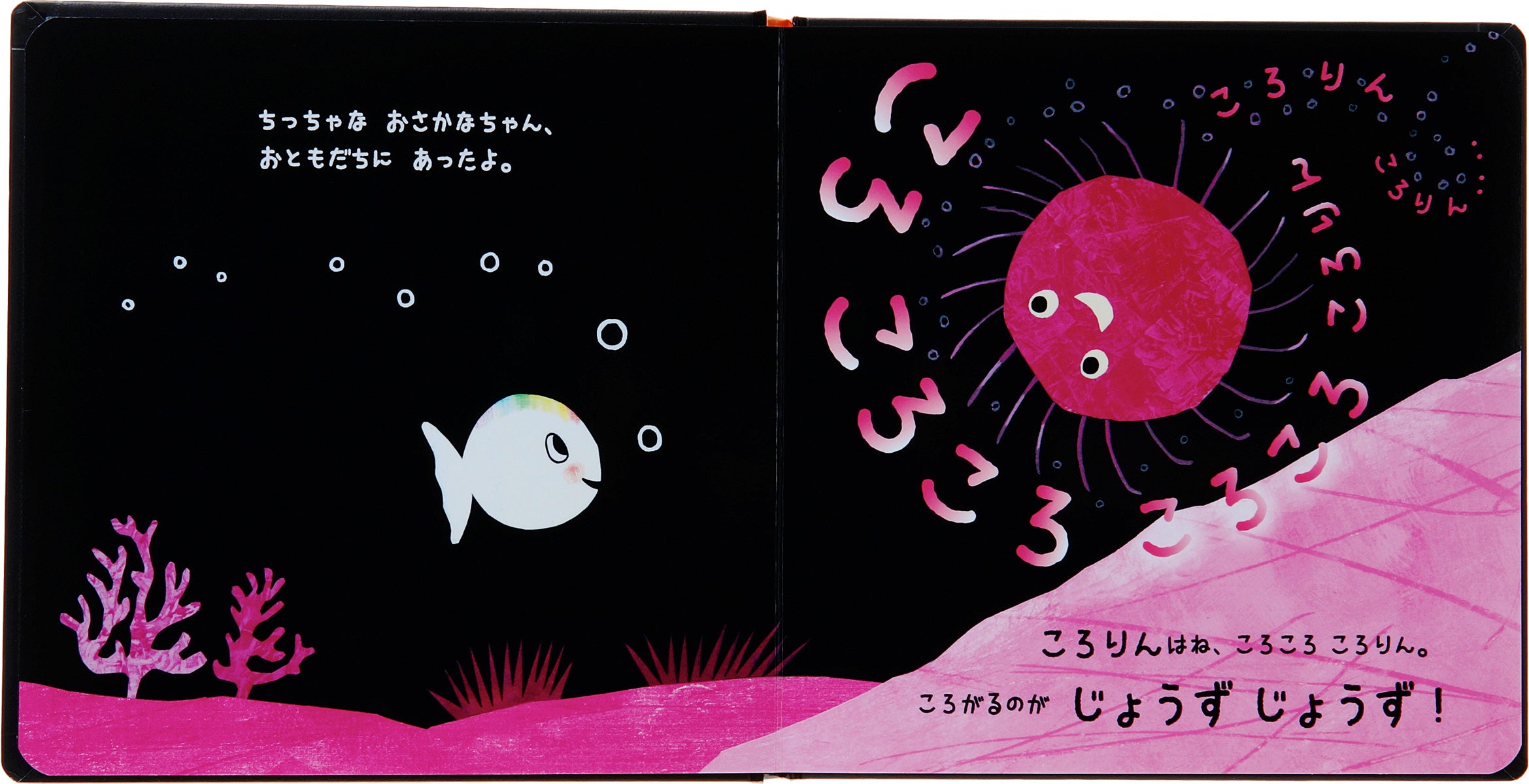 ▲ころりん。動画内では笑顔でナゾの高速回転！