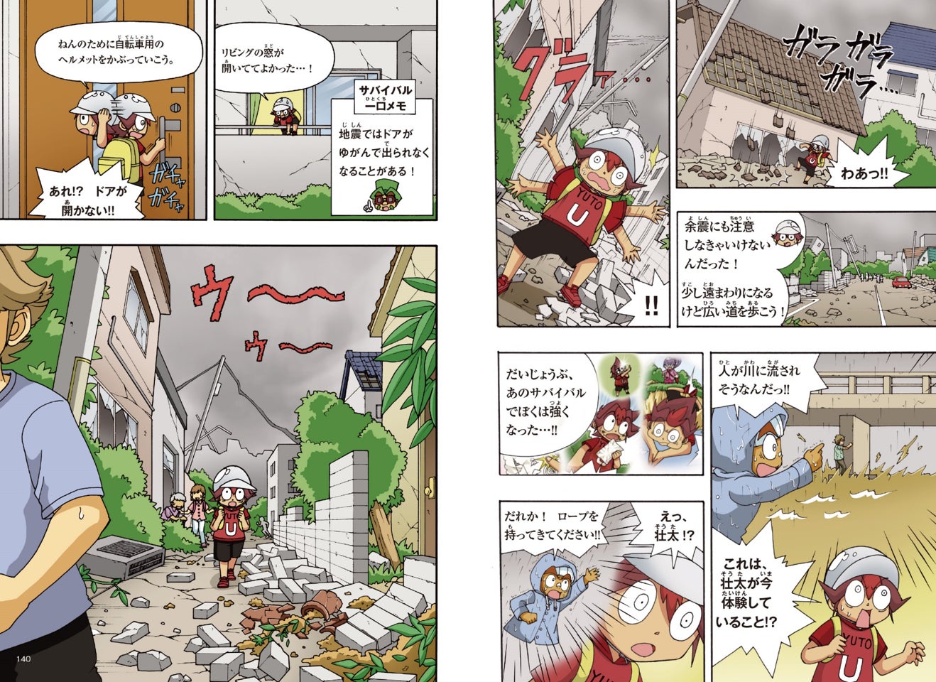 ▲第7話「危険がいっぱいの都市を生き延びろ!」では、災害時の避難や情報収集がテーマ