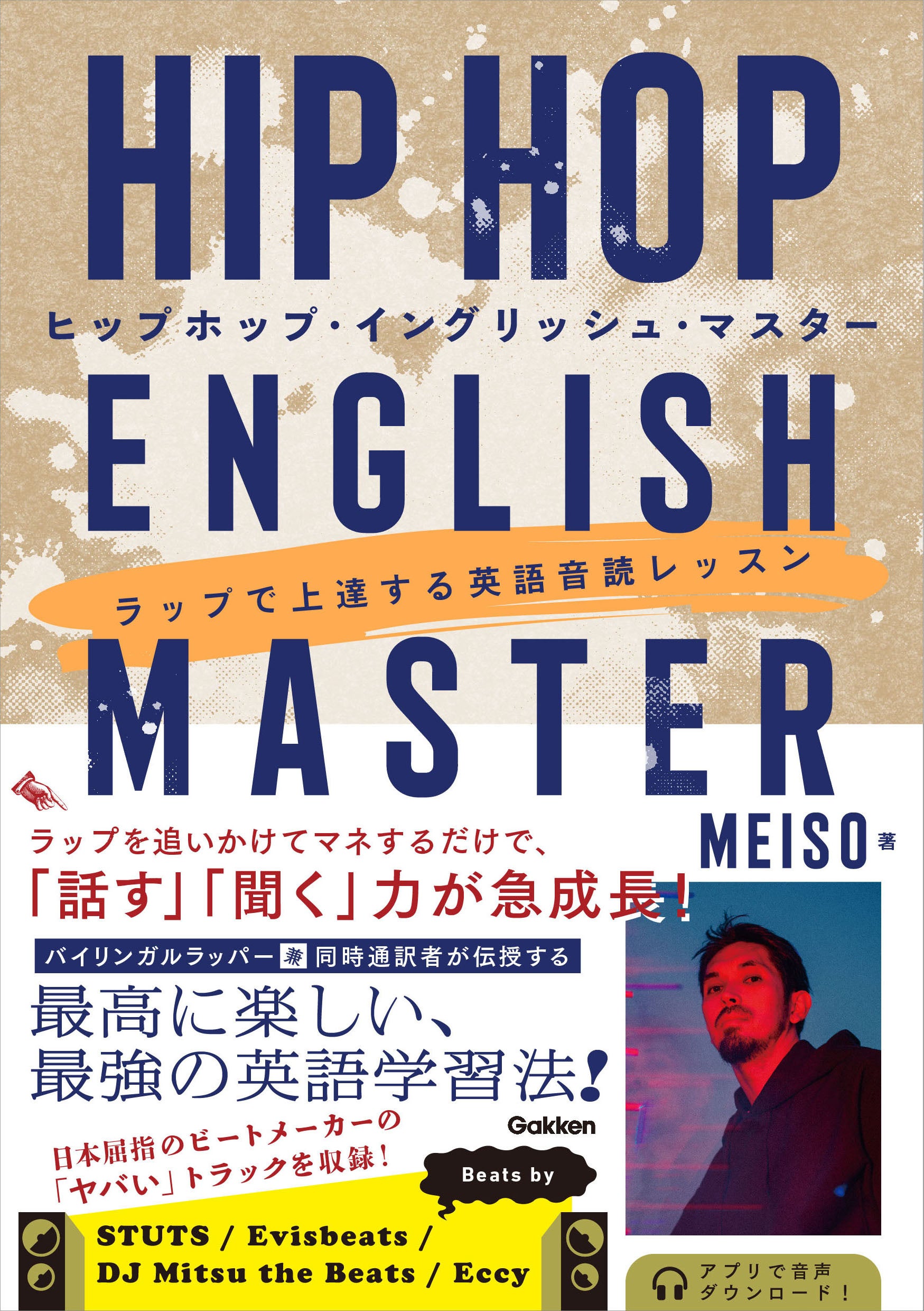 日本語HIP HOP 26枚セット /ウエッサイ COAST II COAST 02 New