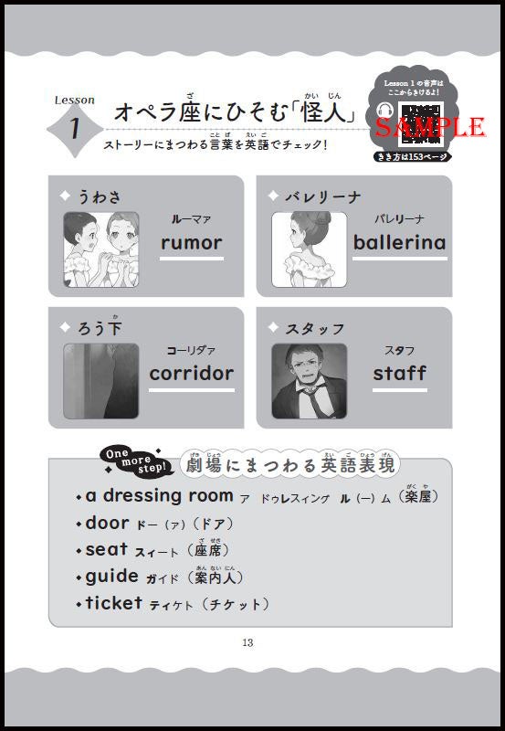 英語が楽しく学べる児童読み物「10歳までに読みたい名作plus」の最新刊