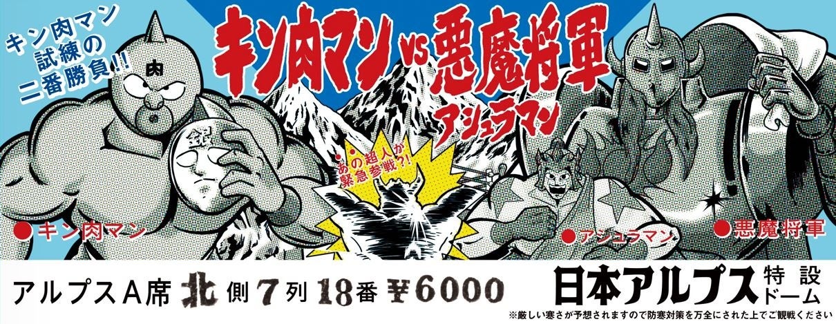 ▲「黄金のマスク」編の最終戦!悪魔将軍の恐ろしさがみんなの心に刻まれた大一番