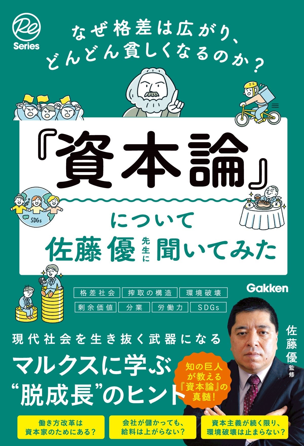 資本主義の多様性 比較優位の制度的基礎 資本主義の多様性: 比較優位の制度的基礎 | ピーター A.ホール