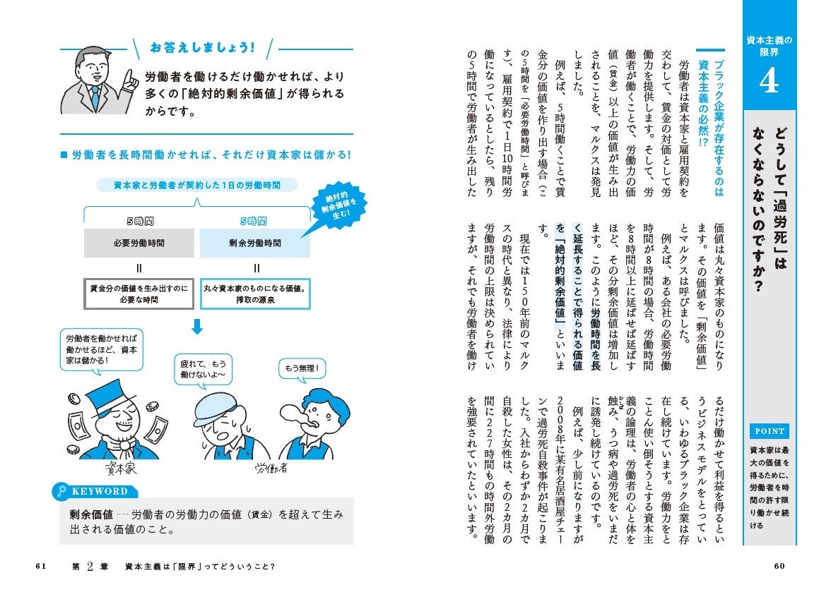 資本主義の多様性 比較優位の制度的基礎 資本主義の多様性: 比較優位の制度的基礎 | ピーター A.ホール