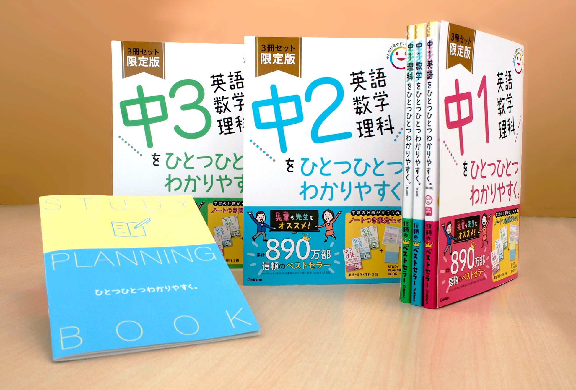 【890万部の大ベストセラー】中学生向け参考書「ひとつひとつわかりやすく。」限定セット発売!英語・数学・理科の3冊と学習計画特典付き! 【890万部の大ベストセラー】中学生向け参考書「ひとつひとつわかりやすく。」限定セット発売!英語・数学・理科の3冊と学習計画特典付き!