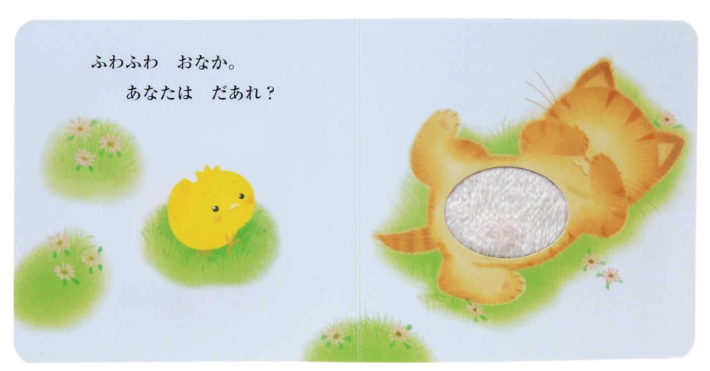 ▲ねこさんがお顔をかくして「いないいない…」