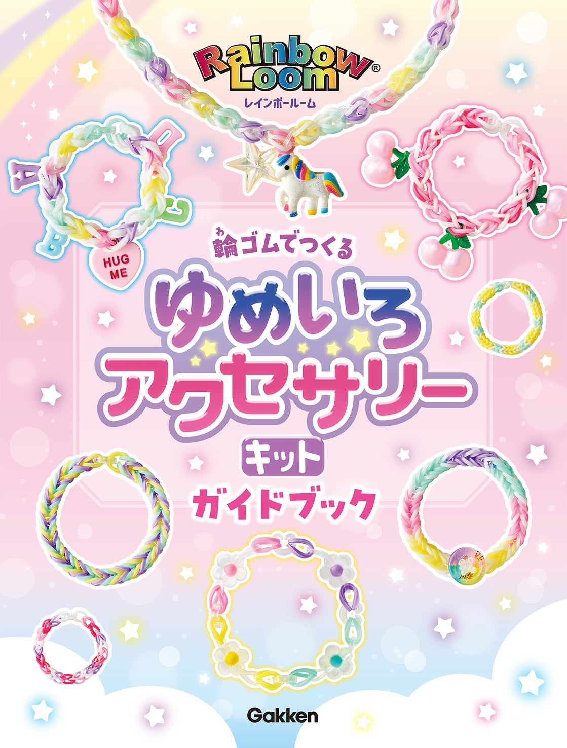 手づくりキット】動画つきで簡単にゆめかわカラーのアクセサリーが