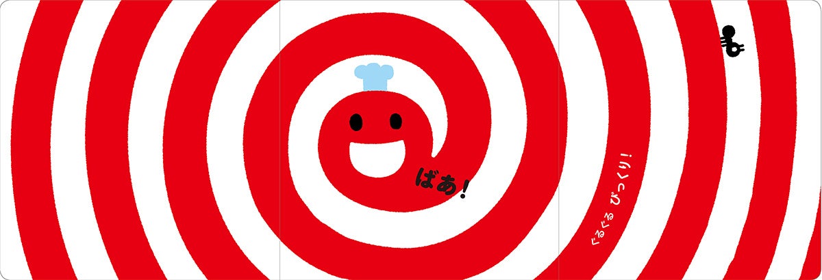 ▲めくると、ぐるぐる模様から、顔が「ばあ！」