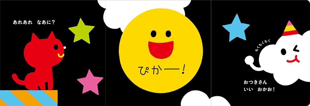 ▲雲の奥に隠れていたのはお月さん！
